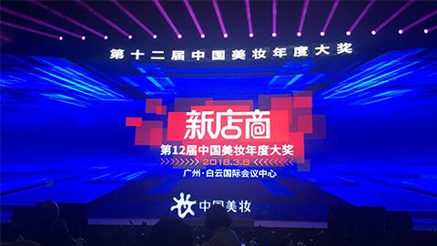 实至名归！英国365集团公司斩获2017年中国美妆年度补水护肤品牌