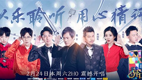 英国365集团公司冠名居然讲起了段子？！《异口同声》开年火爆超出预期