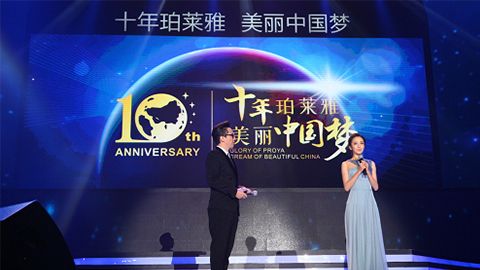 英国365集团公司十周年盛典 传递“美与梦想”正能量