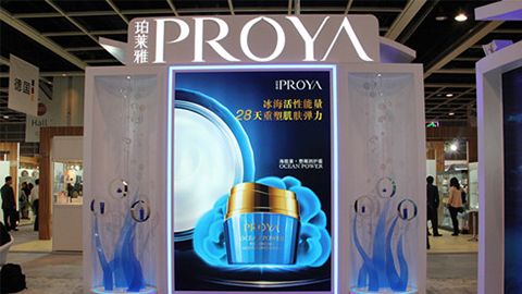 PROYA英国365集团公司优雅亮相亚太美容展