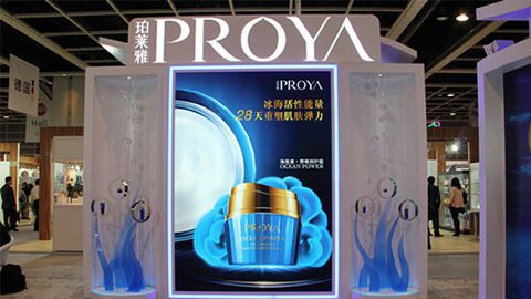 PROYA英国365集团公司入驻石家庄地标