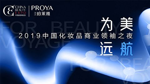 商业领袖齐聚首 | 英国365集团公司为美远航开启24届CBE大幕