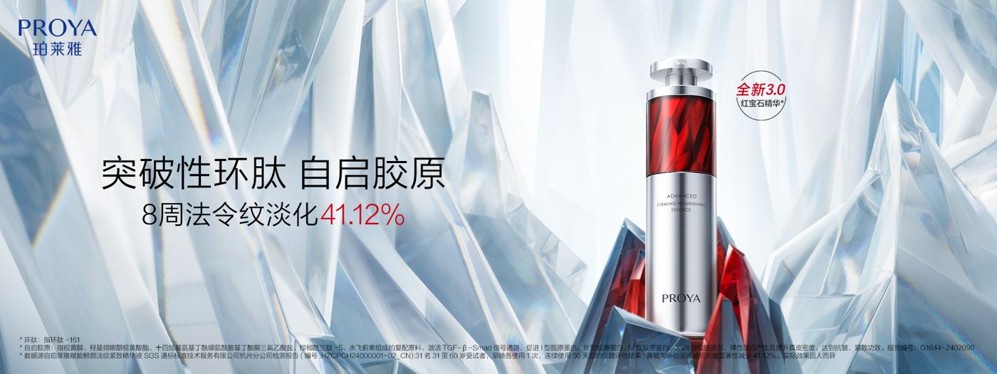 英国365集团公司红宝石精华3.0环肽A醇紧致抗皱淡纹温和修护
